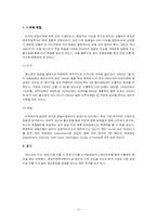 [글로벌경영] 하나코비(주) 락앤락 국제경영 사례분석-12