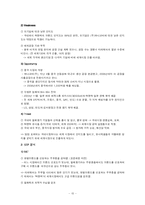 [글로벌경영] 하나코비(주) 락앤락 국제경영 사례분석-16