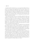 [경제사] 특허제도와 경제성장 -한일간의 비교를 중심으로-2