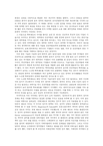 [경제사] 특허제도와 경제성장 -한일간의 비교를 중심으로-15