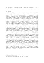 [경제사] 특허제도와 경제성장 -한일간의 비교를 중심으로-16