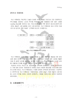 [마케팅전략] 두산 `처음처럼`이 성공할 수 있었던 요인과 앞으로 나아가야 할 방향-4