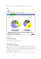 [국제경영] 페덱스 Fedex vs DHL 비교분석-3
