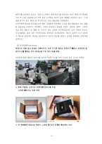 [국제경영] 페덱스 Fedex vs DHL 비교분석-4