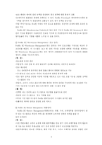 [국제경영] 페덱스 Fedex vs DHL 비교분석-8