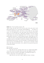 [국제경영] 페덱스 Fedex vs DHL 비교분석-14