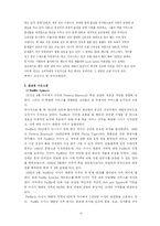 [국제경영] 페덱스 Fedex vs DHL 비교분석-15