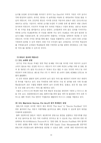 [국제경영] 페덱스 Fedex vs DHL 비교분석-18