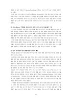 [국제경영] 페덱스 Fedex vs DHL 비교분석-19