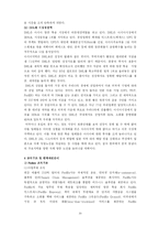 [국제경영] 페덱스 Fedex vs DHL 비교분석-20