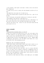 [국제경영] 노키아 vs 애니콜 비교분석-16