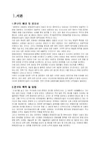 대구 오페라하우스 사례분석-2