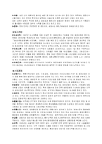 대구 오페라하우스 사례분석-4