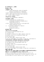 대구 오페라하우스 사례분석-9