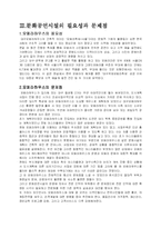 대구 오페라하우스 사례분석-10