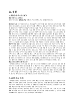 대구 오페라하우스 사례분석-11