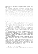 [경영] 지식경영을 통한 POSCO(포스코)의 경영 성공 사례-5