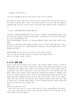 [경영분석] 에스오일 S-Oil 기업분석, 투자분석-19
