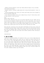 [경영분석] 에스오일 S-Oil 기업분석, 투자분석-20