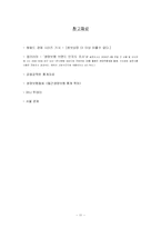국내 생명보험사 현위치 및 생보 상장-11