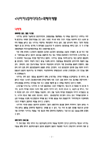 [국제경영] 나이키 vs 아디다스 비교분석-3
