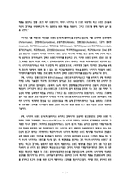 [국제경영] 나이키 vs 아디다스 비교분석-5