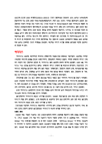 [국제경영] 나이키 vs 아디다스 비교분석-7