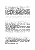 [국제경영] 나이키 vs 아디다스 비교분석-8