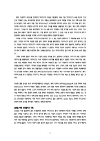 [국제경영] 나이키 vs 아디다스 비교분석-11