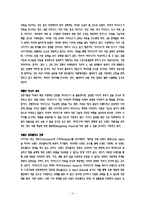 [국제경영] 나이키 vs 아디다스 비교분석-12