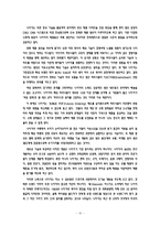 [국제경영] 나이키 vs 아디다스 비교분석-15