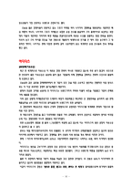 [국제경영] 나이키 vs 아디다스 비교분석-16