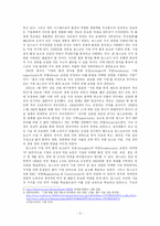 [경영학] 포스코의 지식경영-6