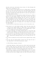 [경영학] 포스코의 지식경영-12