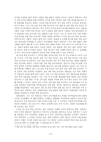 [경영학] 포스코의 지식경영-13