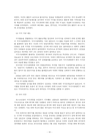 [경영학] 포스코의 지식경영-18