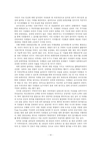 [경영학] 포스코의 지식경영-19