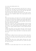 무역통상실무 레포트-9