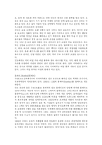 무역통상실무 레포트-10