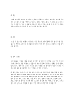 무역통상실무 레포트-15