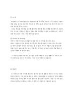 무역통상실무 레포트-16
