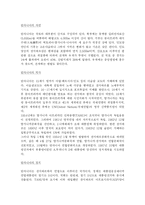 무역통상실무 레포트-19