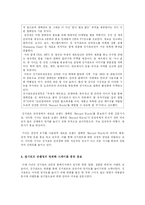 [관광정책] 싱가포르 광고 및 홍보 레포트-7