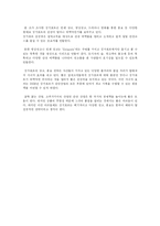 [관광정책] 싱가포르 광고 및 홍보 레포트-11