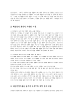 [교육행정] 내신등급제의 논란-3