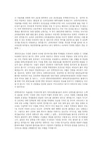 [교육행정] 내신등급제의 논란-4