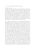 [교육행정] 내신등급제의 논란-6