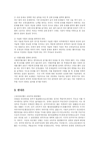 [교육행정] 내신등급제의 논란-10