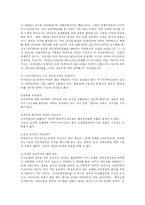 [교육행정] 내신등급제의 논란-11
