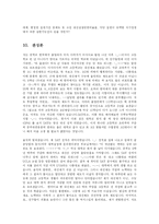 [교육행정] 내신등급제의 논란-12